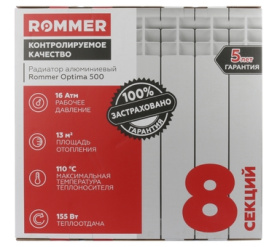 Радиатор алюминиевый ROMMER Optima 500 8 секций в Воронеже 11
