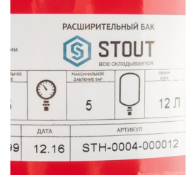 Расширительный бак на отопление 12 л. (цвет красный) STOUT STH-0004-000012 в Воронеже 3
