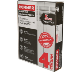 Радиатор биметаллический ROMMER Profi BM 350 (BI350-80-80-130) 4 секции в Воронеже 12