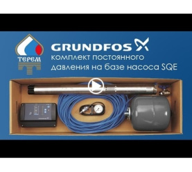 Комплект для поддержания постоянного давления с насосом SQE 2 - 85 с кабелем 60м. Grundfos 96524506 в Воронеже 0
