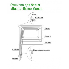 Сушилка потолочно-настенная Лиана Люкс-5 1,4 м (Л) LDN в Воронеже 2
