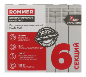 Радиатор алюминиевый ROMMER Profi 350 (AL350-80-80-080) 6 секций в Воронеже 10