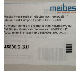 Насосная группа MK 1 с насосом Grundfos UPS 25-60 Meibes *ME 45890.5 в Воронеже 8