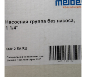 Насосная группа UK 1 1/4 без насоса Meibes ME 66812 EA RU в Воронеже 6