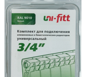 Присоединительный набор для радиатора (UNIFIT) 3/4 Global 1670957 в Воронеже 8